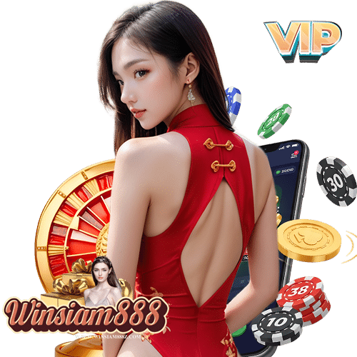 winsiam888 ไม่มีขั้นต่ำ